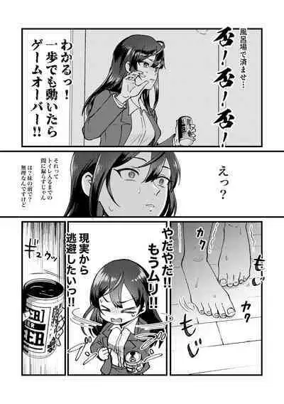 GOGO Oshigama Dash 2