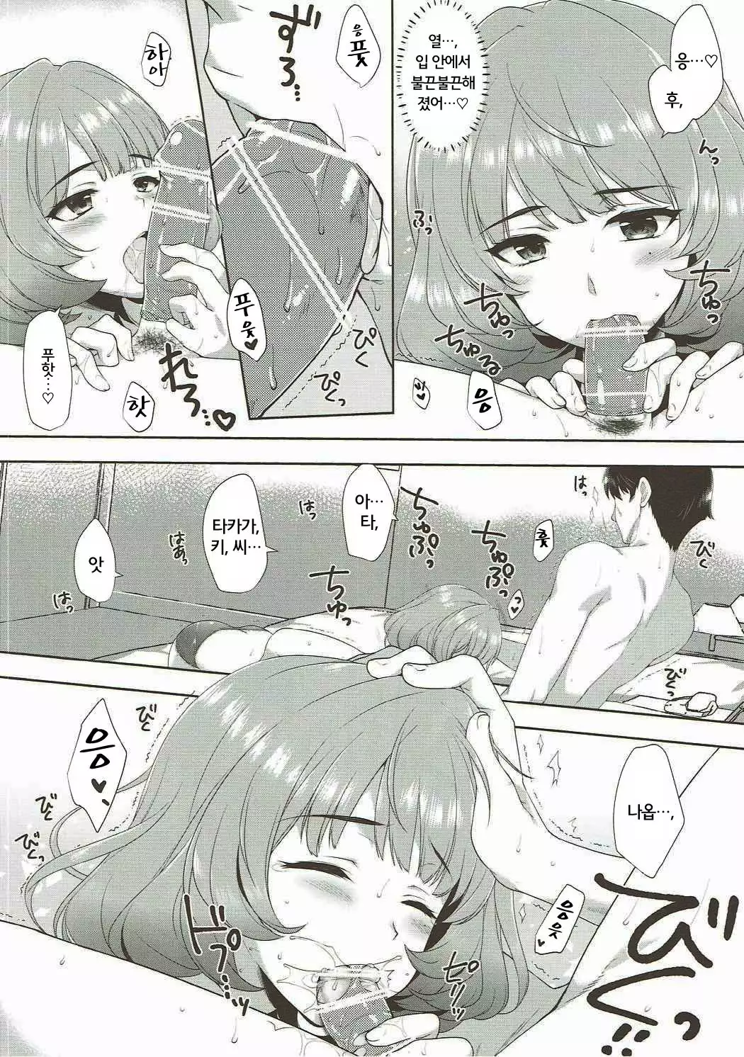 Koi no Kaze ni Sasowarete