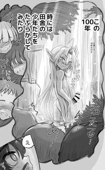 [Senbon Knock Zadankai (Inaba Fuyuki)] 1000-Nen Ijou Ikita Elf (♂) ga Josou ni Mezameru