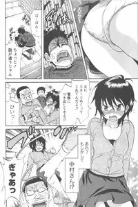 [Chiro Onda] Koisuru Naked Girl