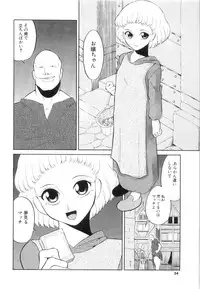 [Dozamura] Doguu -Dozamura Guuwa- Kuro