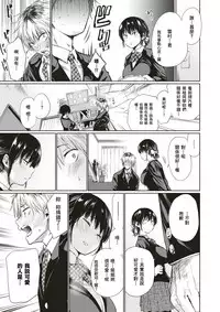 [Koppori Nama Beer] Tsuzura-san [Chinese] [不負責任個人漢化]