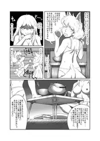 [Yukaran Nosuke] 四畳半幻想記 (Touhou Project) [Digital]