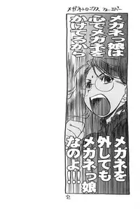 [Kurogane Kenn] Shoujo Sect 2