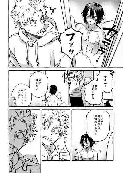 Kotae Awase wa × Nengo