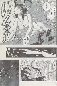 Monthly Vitaman 2008-03