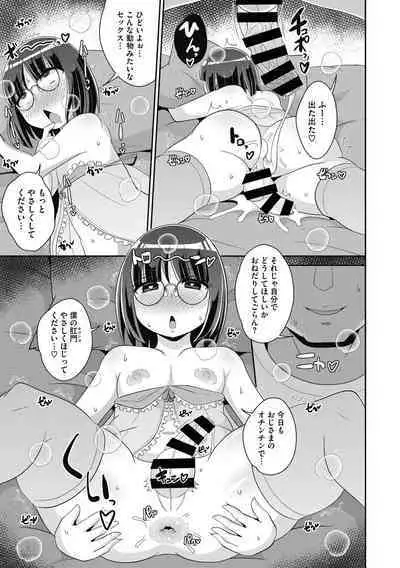 Mesu Danshi ni Goyoujin