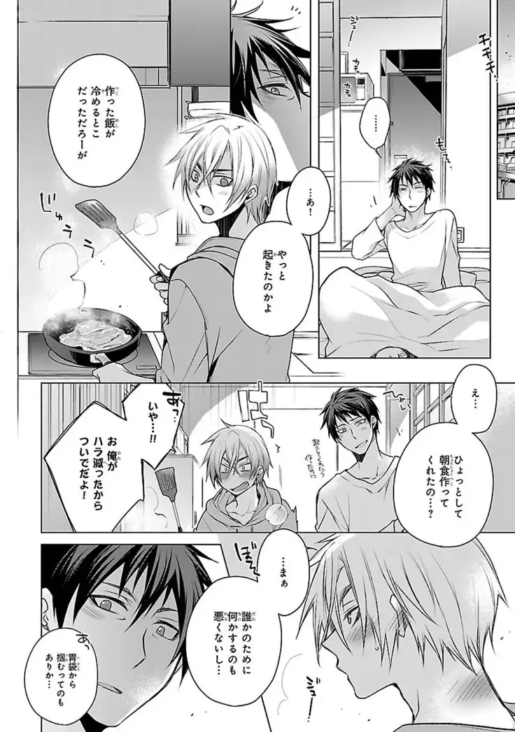 Datte omae ni sawarerukara