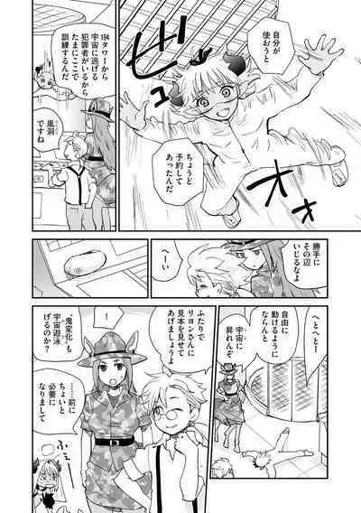 Kikai Intei＠MACHIDA 01 - the Salacious Ditictive ＠MACHIDA Disorder