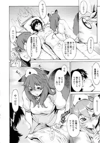 [D.P] Poko no Oshigoto