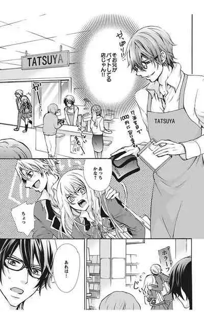 にょたえっち。【単行本版】【電子限定おまけ付き】 1巻