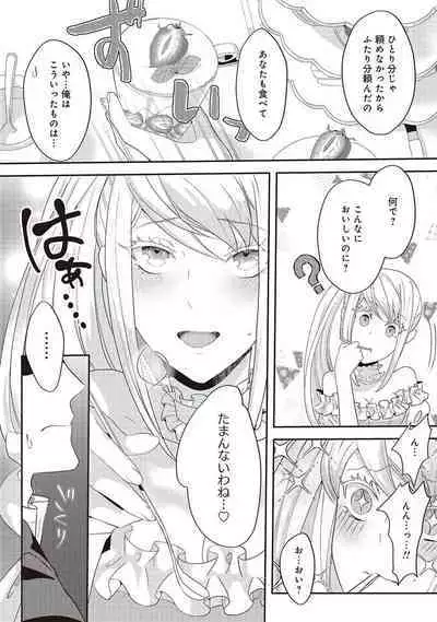 悪役令嬢に転生したけど、破局したはずのカタブツ王太子に溺愛されてます！？ 1-18