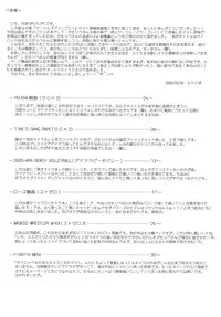 (SC42) [Ikebukuro DPC, POWERPLAY (DPC, Kataribe)] POWER PLAY PSYROCKE (Various)