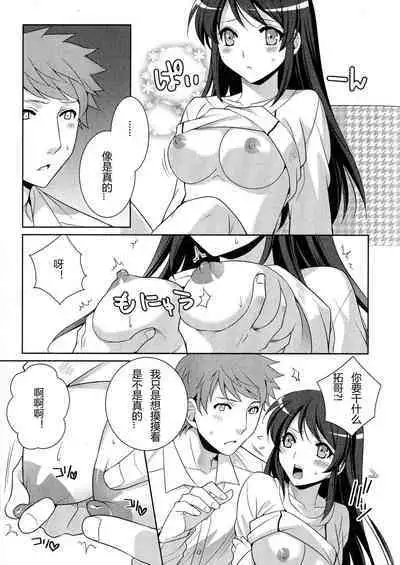 Omajinai wa Hodohodo ni! | Don't go too crazy with magic spells!