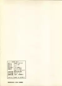 (C54) [Hotateya (James Hotate)] NEOER 2010 (Android Announcer Maico 2010, Neoranga)