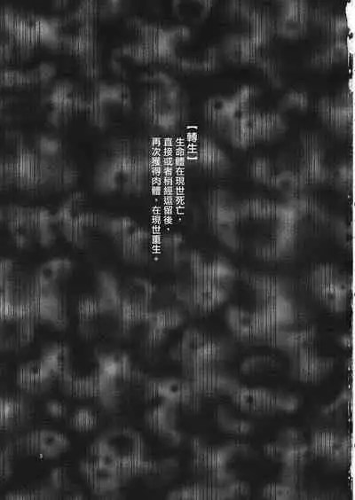 Hitotsu ni, Naritai.