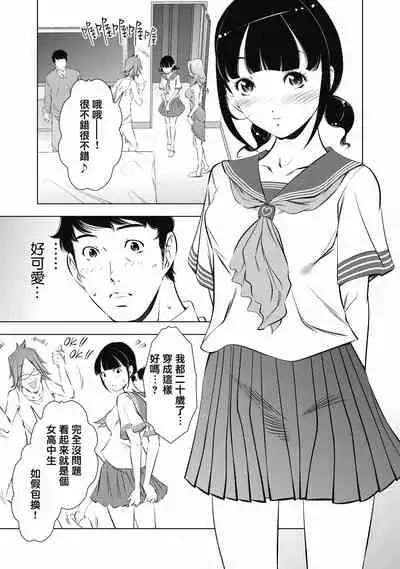 一瞬之间 裸之业界物语 01-02 Chinese [拾荒者汉化组]