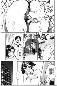 Seme Joshi Shijou Shugi | 進攻女子至上主義