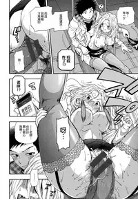 [Azuma Tesshin] Boku no Toshiue no Kanojo - so cute my adult honey [Chinese] [無邪気漢化組]