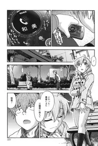 [Funabori Nariaki] Himitsu ni Shitene [Digital]