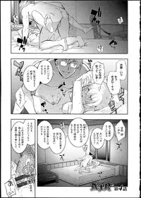 [Namonashi] NETORARE X NETORARE [140818]