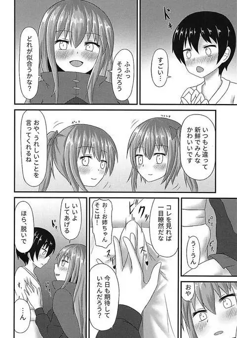 Banki Onee-chan to Kubitorex