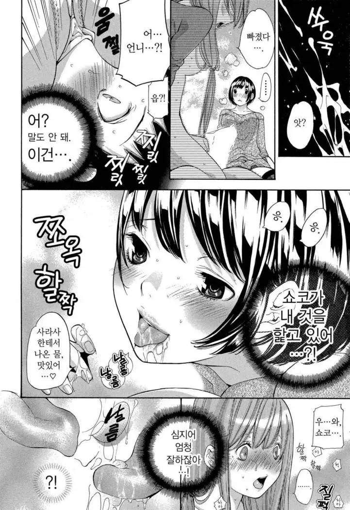 Sekai ga Cake ni naru Kakuritsu