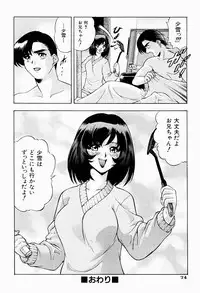 [Minazuki Satsuki] CHAOS