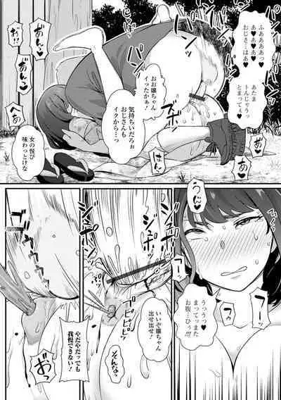 黄金のソナタXXX その二十