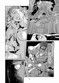 [Natsu Mica] 意 味【ラオグリム×コーネリア】 (Final Fantasy 11)