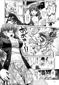 [Kusunoki Rin] Yuuwaku Pit In