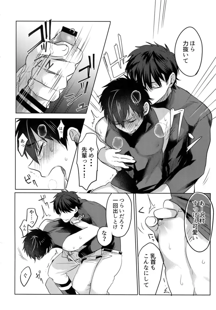 BLACK -Osawa Sairokushuu-