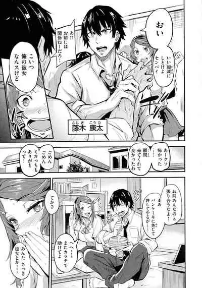 Hitorijime - First Come First Served