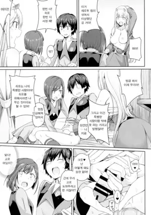 DARLING Ningen Shikkaku | DARLING 인간 실격