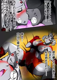 [Shade no Urahime] Ultra Mairi Monogatari 2 - Shade no Erona Hon IV (Ultraman)