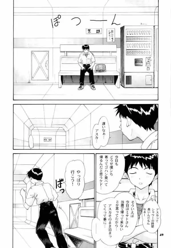 Only Asuka 2002 Side A