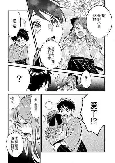 [Oko yomiko] Hon'nō no koi saku Taishō no yoru… 〜 osananajimi a wa haikaramusume Ō o ichizu ni motomeru | 在大正夜晚盛开的本能之恋…～青梅竹马α对时髦女孩Ω一心一意的追求 (絶倫αに愛を乞え。【TLオメガバースStory】) [Chinese] [莉赛特汉化组]