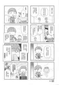 (20100120)[原色屋]兵齊步(上)