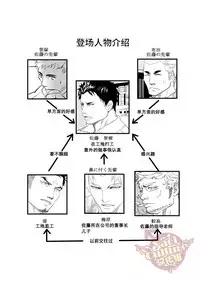 [Saragi (R5)] Umie Iko | 去海边吧 [Chinese] [Yaoi Culture汉化组] [Digital]