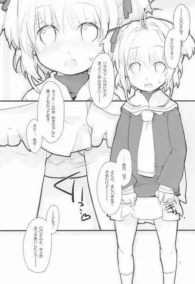 (C78) [roof-top (Najimi Shin)] SAKURA viewing (Cardcaptor Sakura)