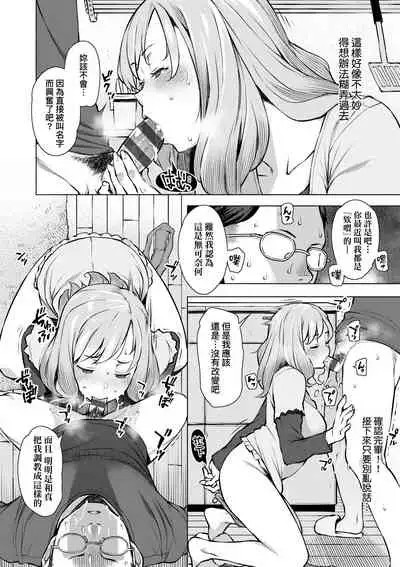 [Ryuuta] Seiyoku ~Sei ni Oboreru Onna-tachi~ | 征欲～沉溺性愛的諸多女性～ [Chinese] [Digital]