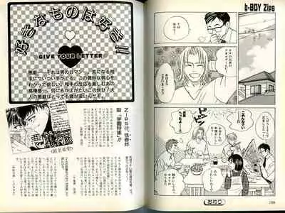 B-BOY Zips 13 悪戯特集