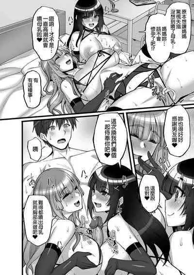 [Labomagi! (Takeda Aranobu)] Chishojo Fuuki Iin no Minna ni Ienai Inbi na Onegai 6 ~Inwaimama ni Shikumareshi, Dosukebeoyakodon?~ | 痴處女風紀委員對他人難以啟齒的淫靡願望6～被淫靡人妻相中並享用超色情母女丼～ [Chinese] [Decensored] [Digital]