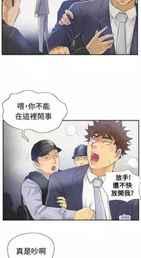 [LSD&俠行魔]Thief 小偷 Ch.1~6 [Chinese]中文