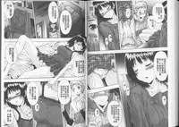 [Yuuki] Anata no Kodane ga Hoshiino | 你的精液子種我好想要喔 [Chinese]