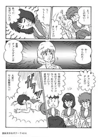 [Heartmin] Houhi Bishoujo Onala