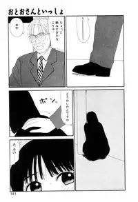 [Machino Henmaru] Shoujo Chaos