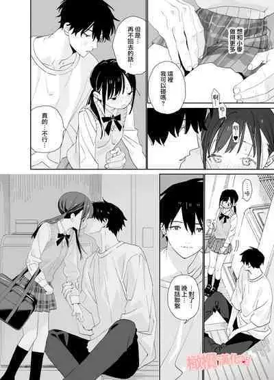 [S-Size (Shinachiku)] Matatabi-sou no Shiro-kun - Toshiue Kareshi no Shitto no Ohanashi | 木天蓼庄的白先生-年上男朋友嫉妒的故事 [Chinese] [橄榄汉化组] [Digital]