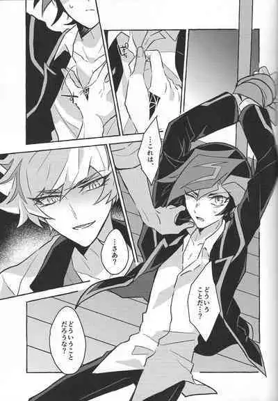 Fukushu-sha ni juko o