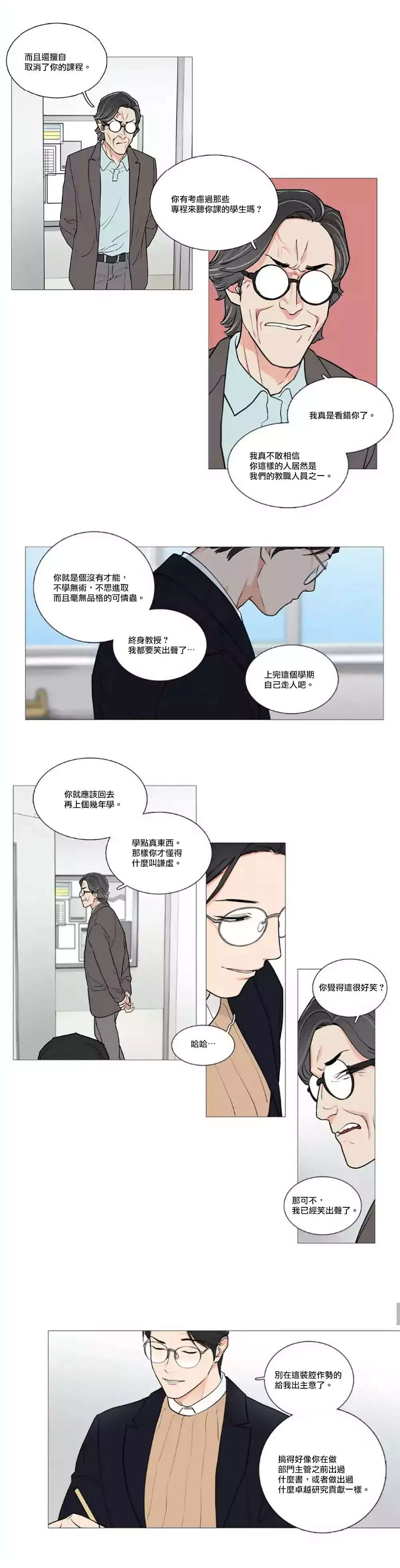 Sadistic Beauty | 虐美人 Ch.1-46